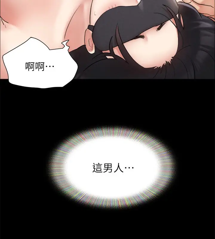 漫画《协议换爱》第152话第34张图