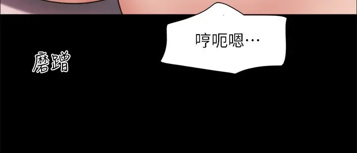 漫画《协议换爱》第152话第36张图
