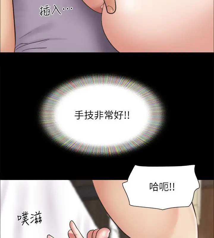 漫画《协议换爱》第152话第38张图
