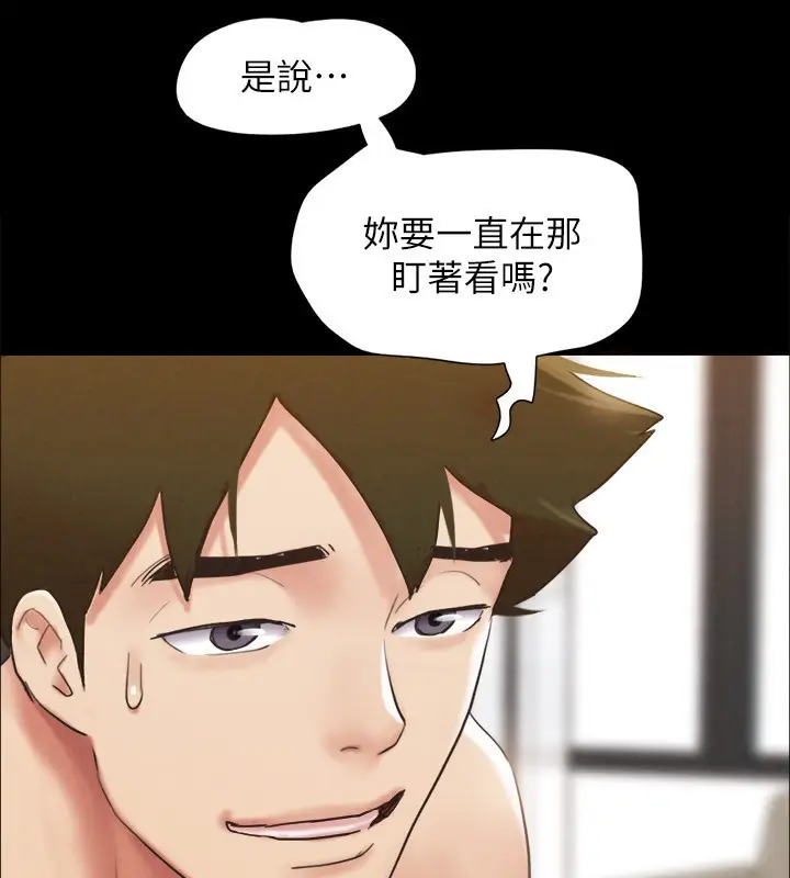 漫画《协议换爱》第152话第4张图