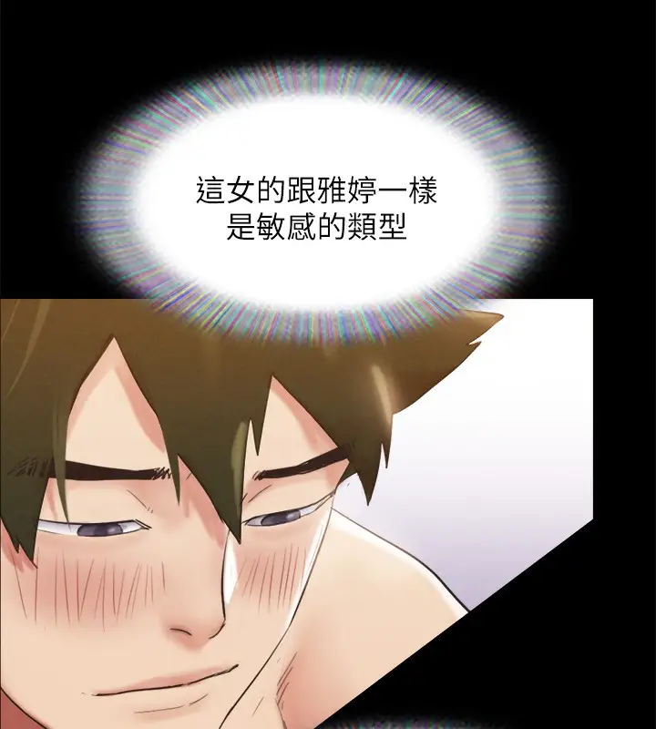 漫画《协议换爱》第152话第41张图