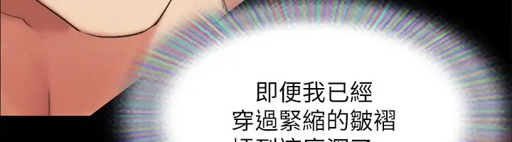 漫画《协议换爱》第152话第42张图