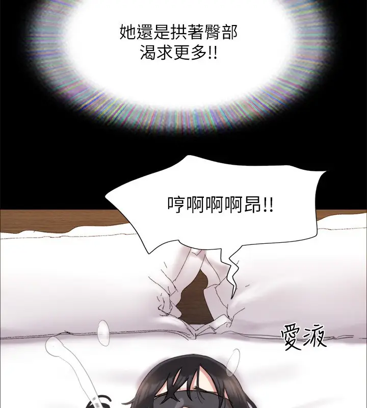 漫画《协议换爱》第152话第44张图