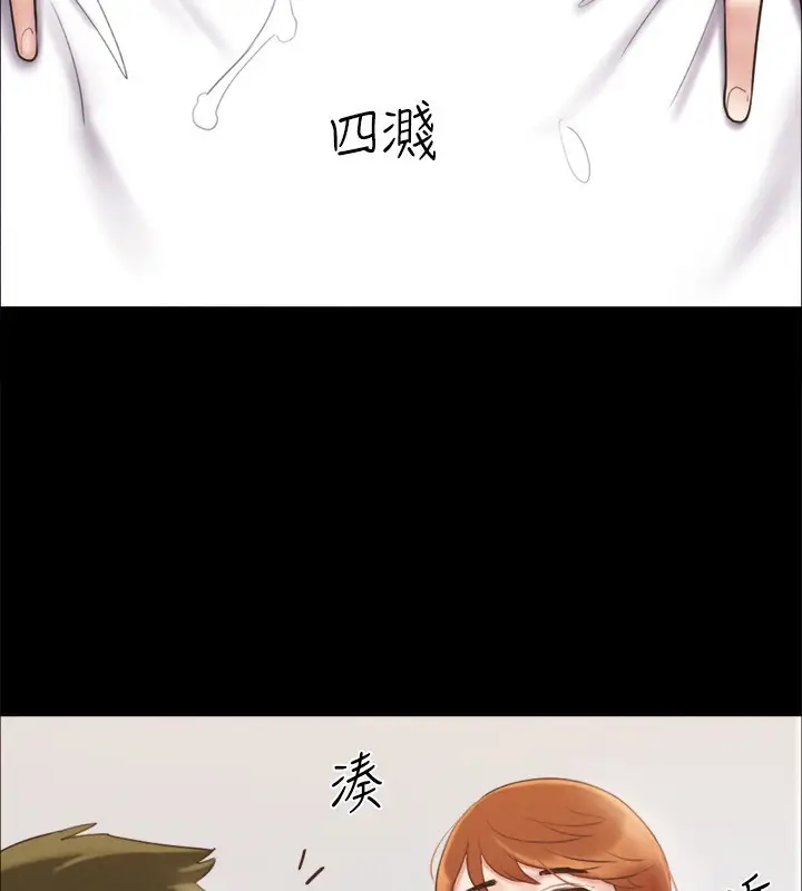 漫画《协议换爱》第152话第46张图