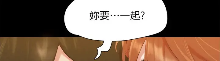 漫画《协议换爱》第152话第48张图