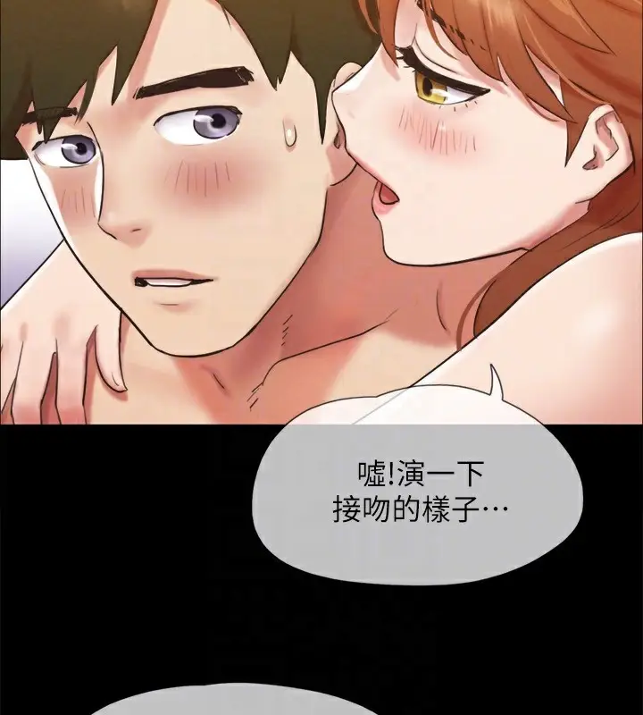 漫画《协议换爱》第152话第49张图