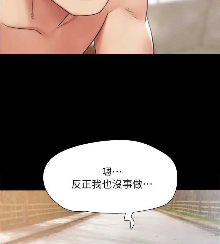 漫画《协议换爱》第152话第5张图