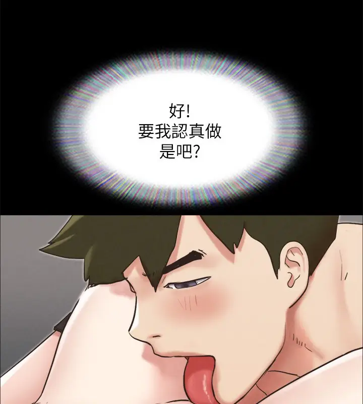 漫画《协议换爱》第152话第54张图