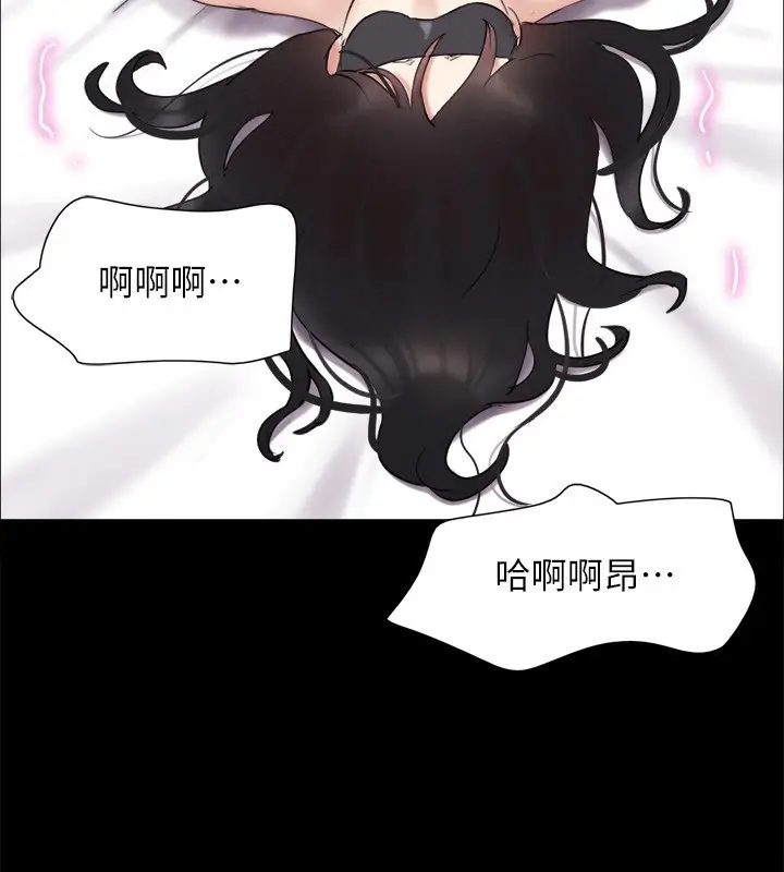 漫画《协议换爱》第152话第57张图