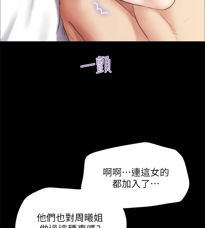 漫画《协议换爱》第152话第62张图