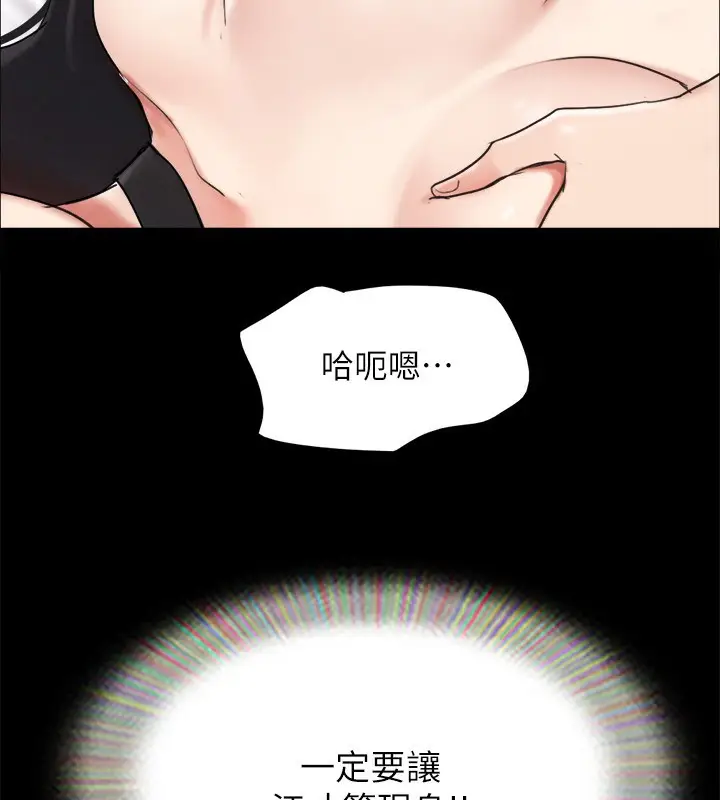 漫画《协议换爱》第152话第66张图