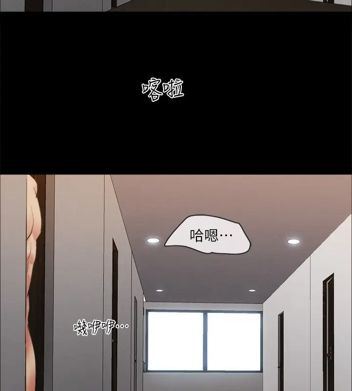 漫画《协议换爱》第152话第69张图