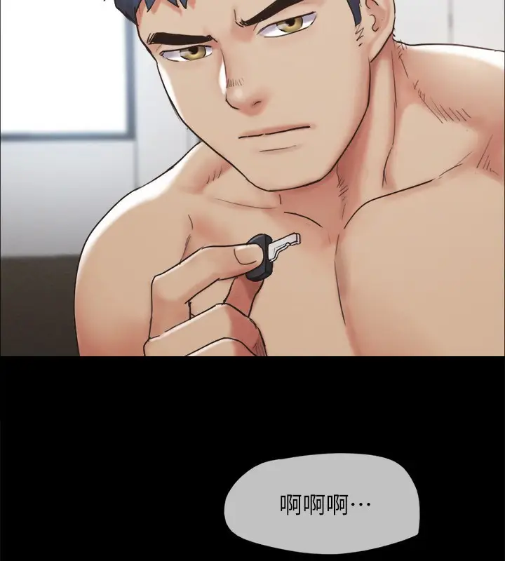 漫画《协议换爱》第152话第77张图
