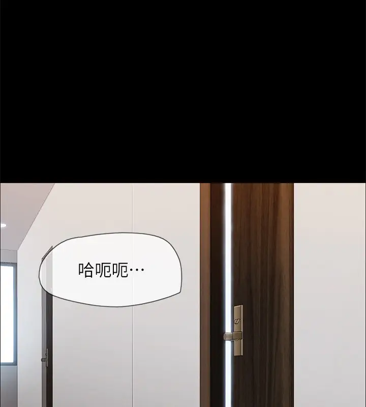 漫画《协议换爱》第152话第78张图