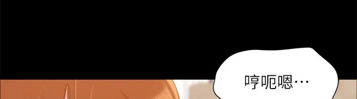 漫画《协议换爱》第152话第82张图
