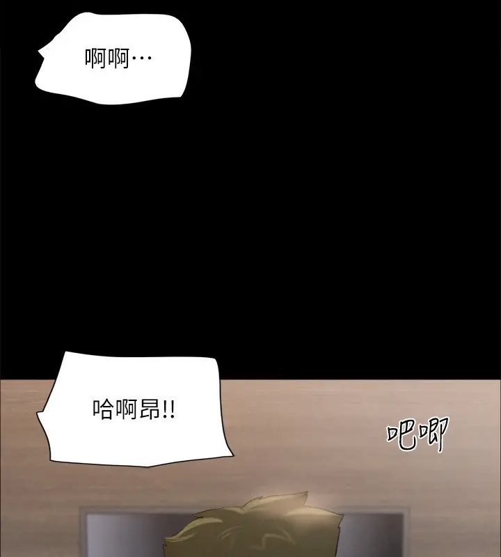 漫画《协议换爱》第152话第84张图