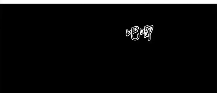 漫画《协议换爱》第152话第87张图