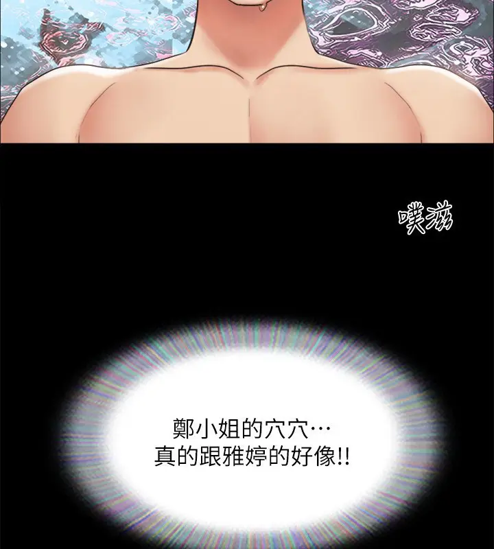 漫画《协议换爱》第152话第89张图