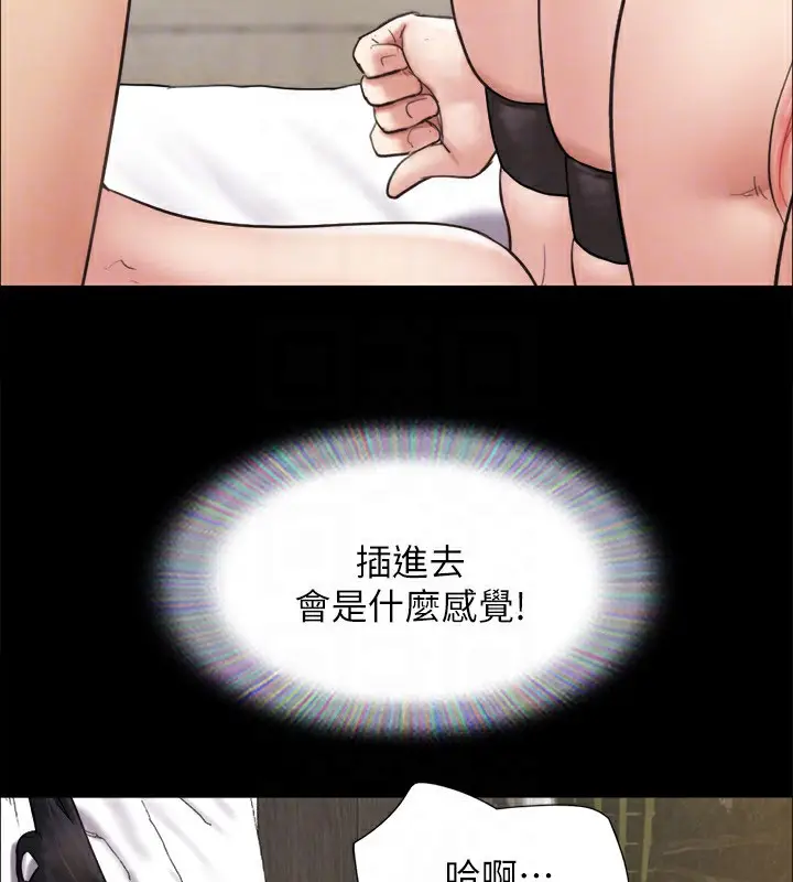 漫画《协议换爱》第152话第94张图