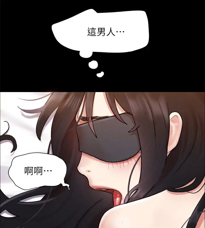 漫画《协议换爱》第152话第97张图