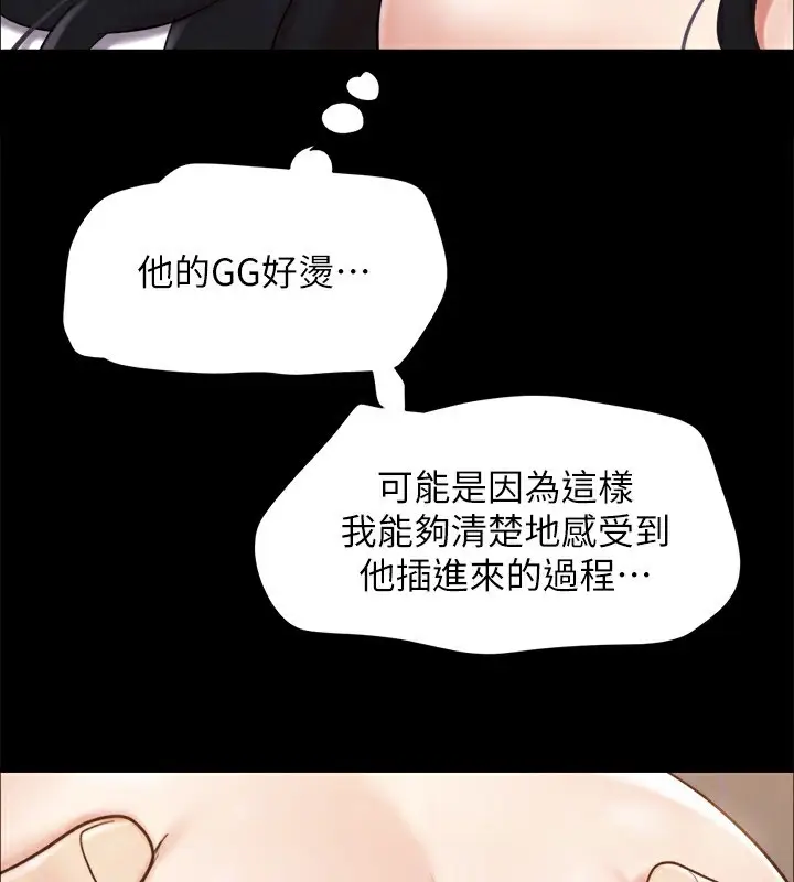 漫画《协议换爱》第152话第98张图
