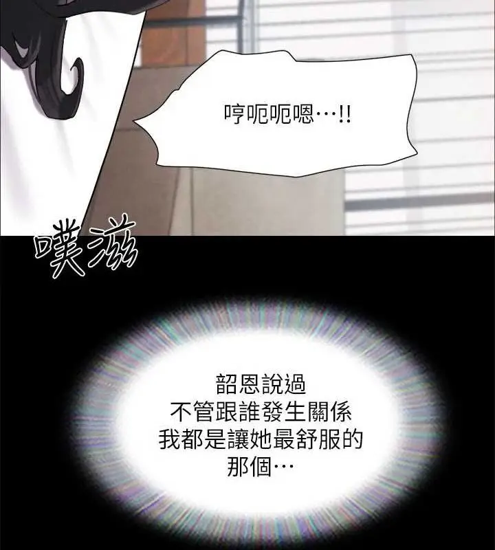 漫画《协议换爱》第153话第100张图
