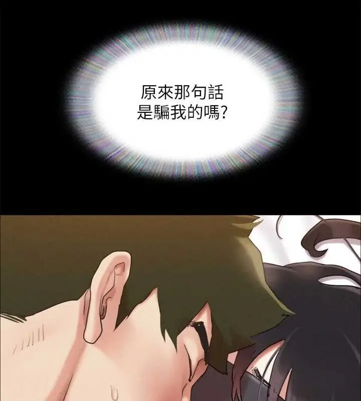 漫画《协议换爱》第153话第102张图