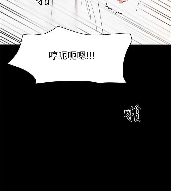漫画《协议换爱》第153话第110张图