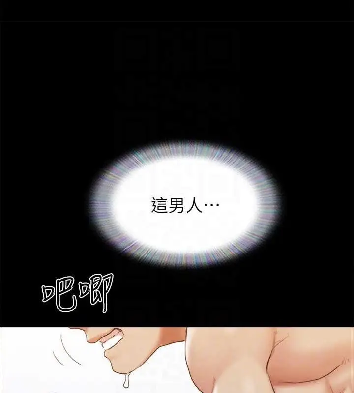 漫画《协议换爱》第153话第111张图