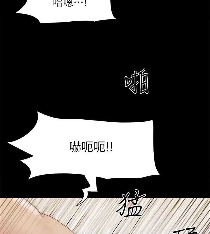 漫画《协议换爱》第153话第115张图