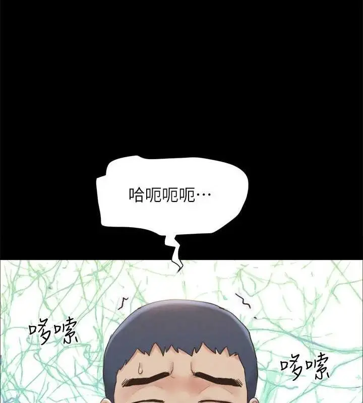 漫画《协议换爱》第153话第117张图