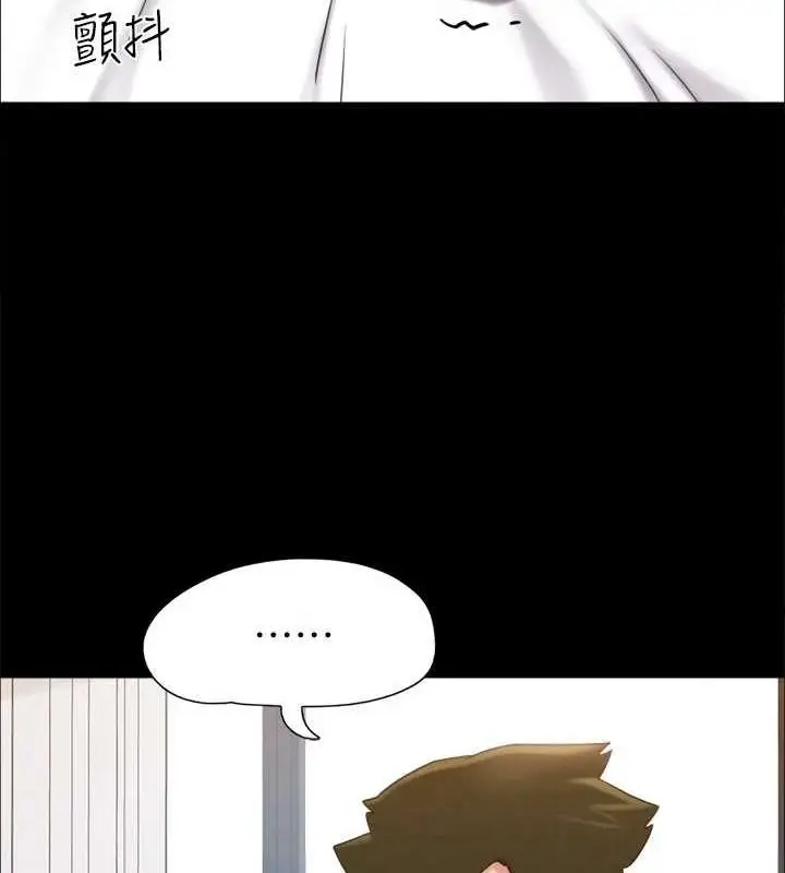 漫画《协议换爱》第153话第121张图
