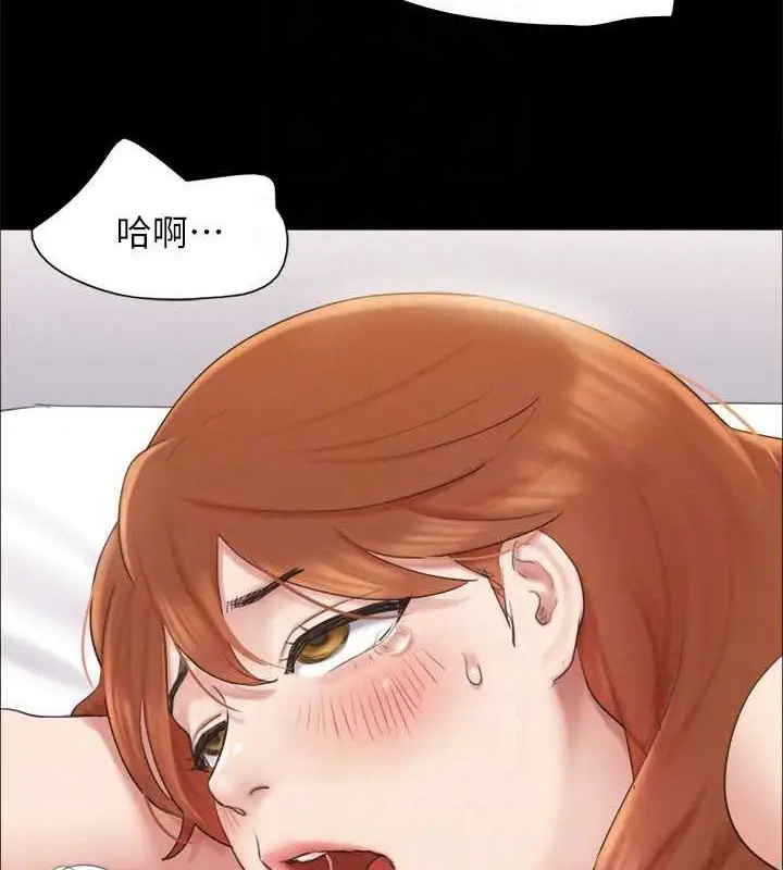 漫画《协议换爱》第153话第123张图