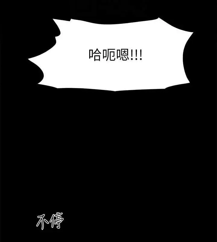 漫画《协议换爱》第153话第131张图