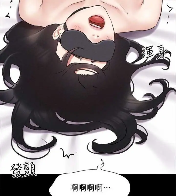 漫画《协议换爱》第153话第133张图