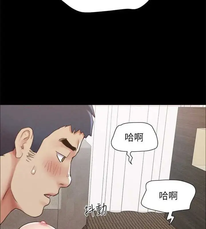 漫画《协议换爱》第153话第134张图