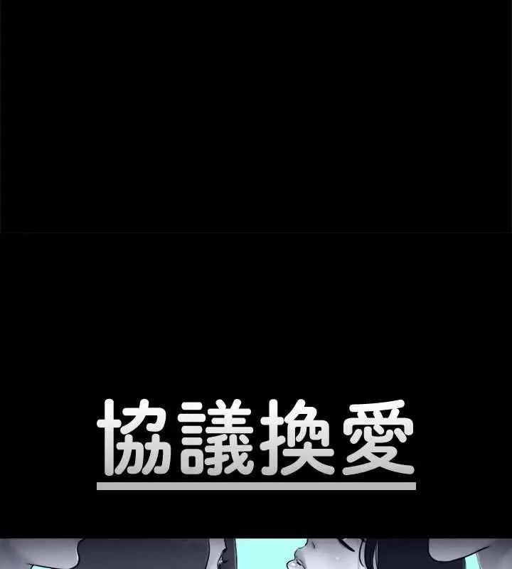 漫画《协议换爱》第153话第14张图