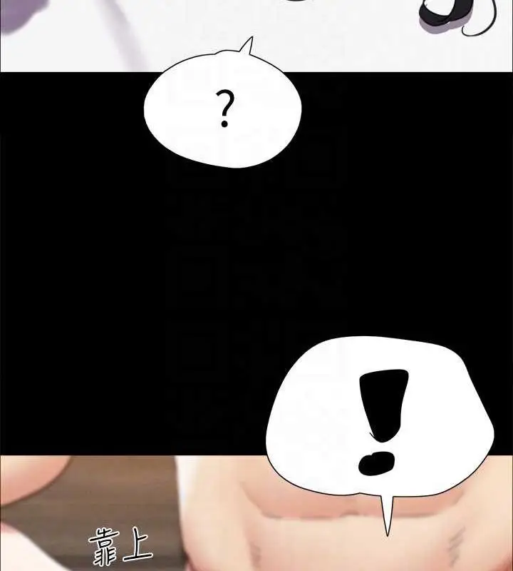 漫画《协议换爱》第153话第140张图