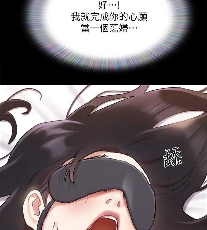 漫画《协议换爱》第153话第142张图
