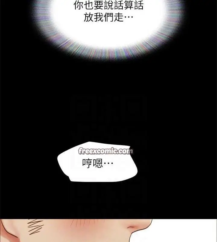 漫画《协议换爱》第153话第144张图