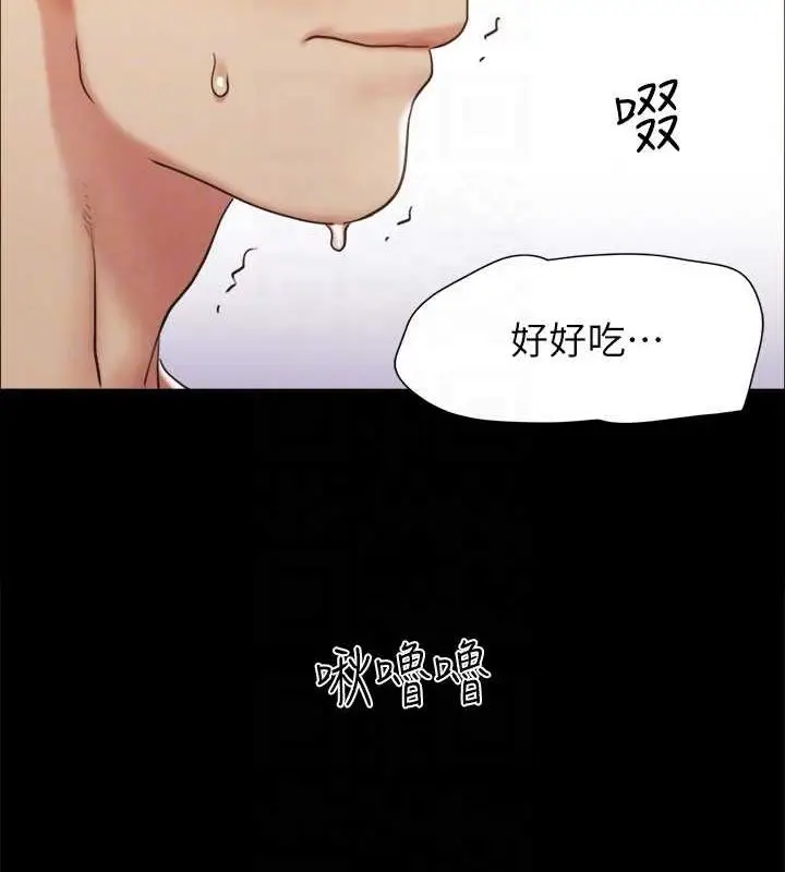 漫画《协议换爱》第153话第145张图