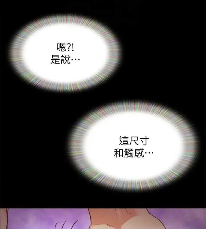 漫画《协议换爱》第153话第147张图