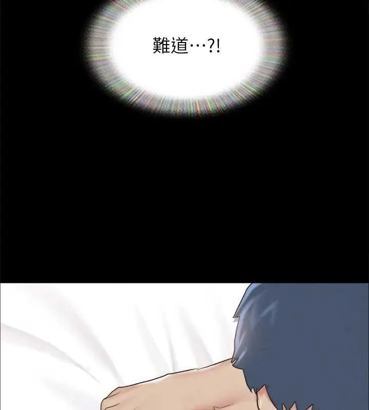 漫画《协议换爱》第153话第149张图