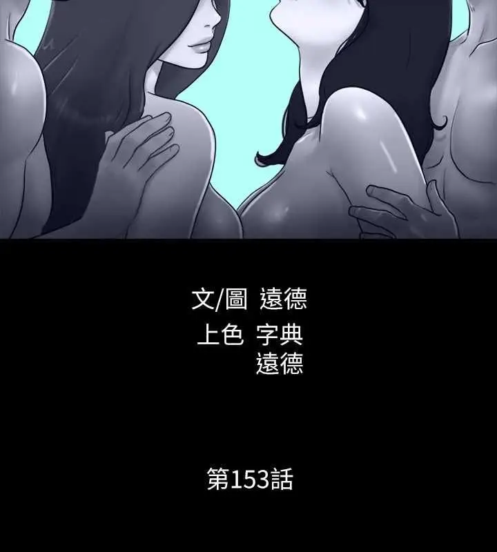漫画《协议换爱》第153话第15张图