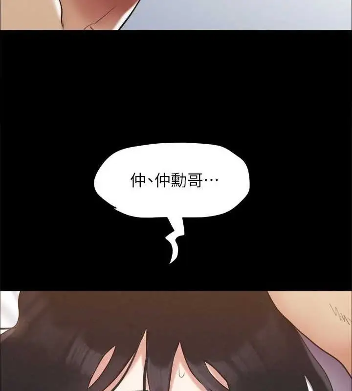漫画《协议换爱》第153话第154张图