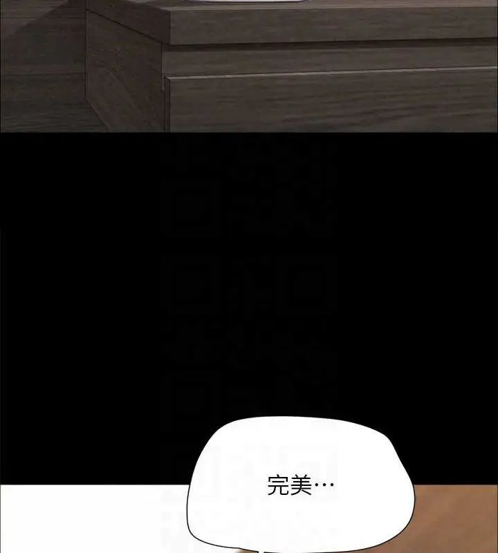 漫画《协议换爱》第153话第157张图