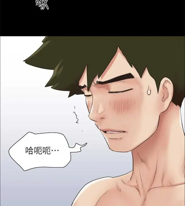 漫画《协议换爱》第153话第18张图
