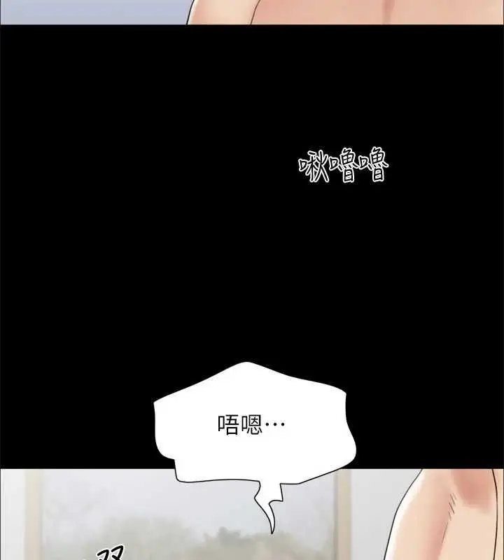 漫画《协议换爱》第153话第19张图