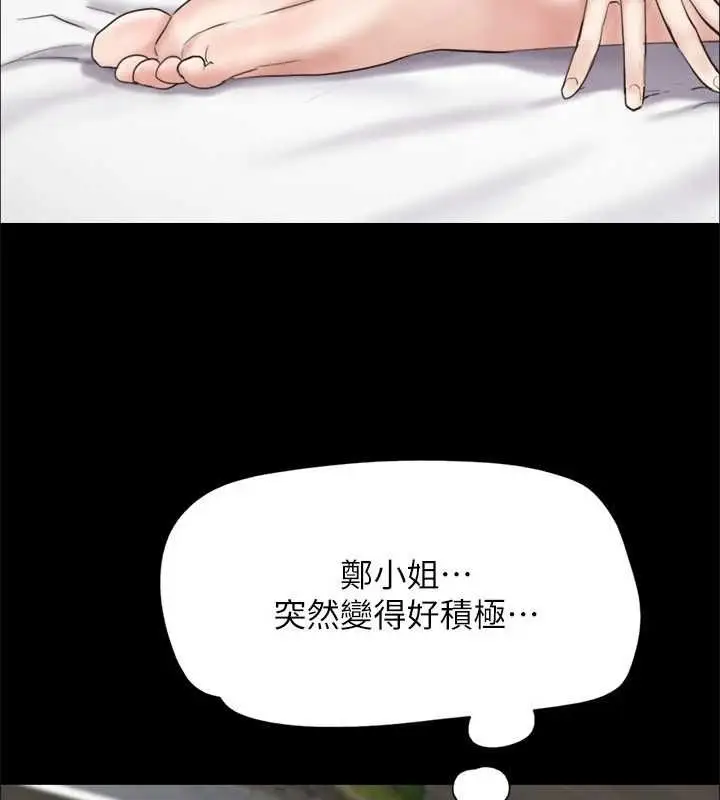 漫画《协议换爱》第153话第22张图