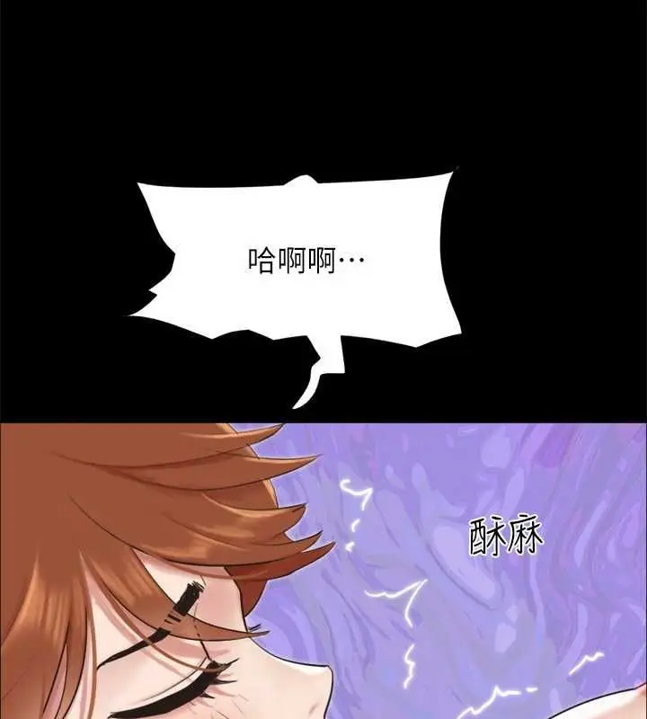 漫画《协议换爱》第153话第24张图
